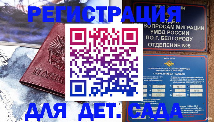 прописка поиск в Зарайске