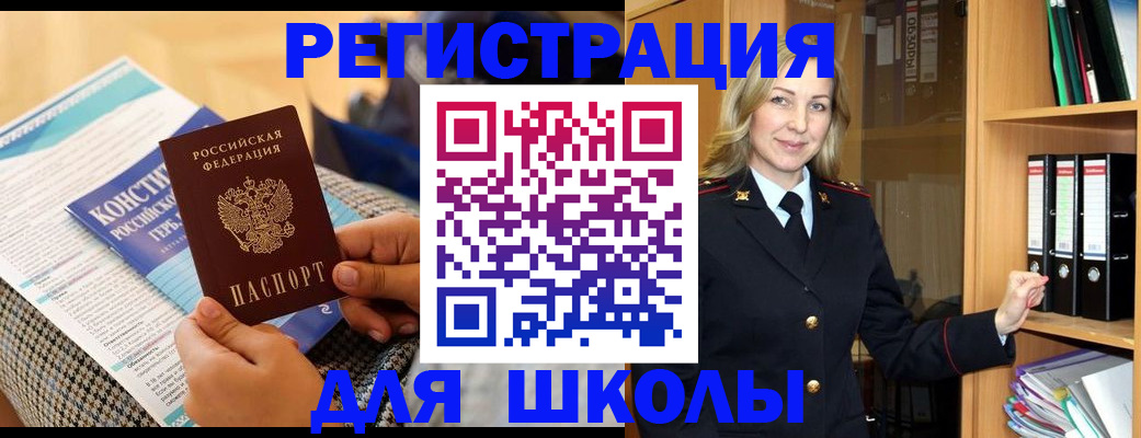 прописка регистрация в Зарайске