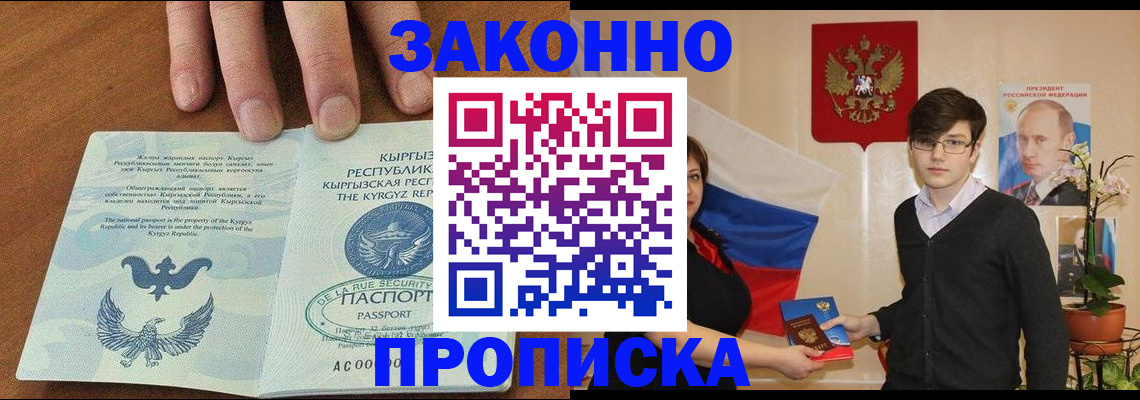 временная регистрация 2025 в Зарайске