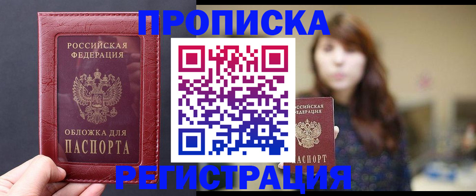 временная регистрация поиск в Зарайске