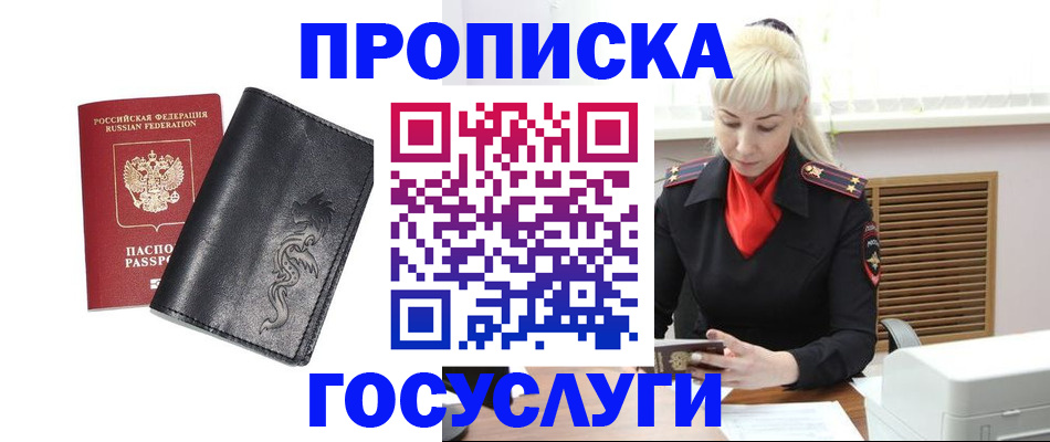 прописка поиск в Зарайске