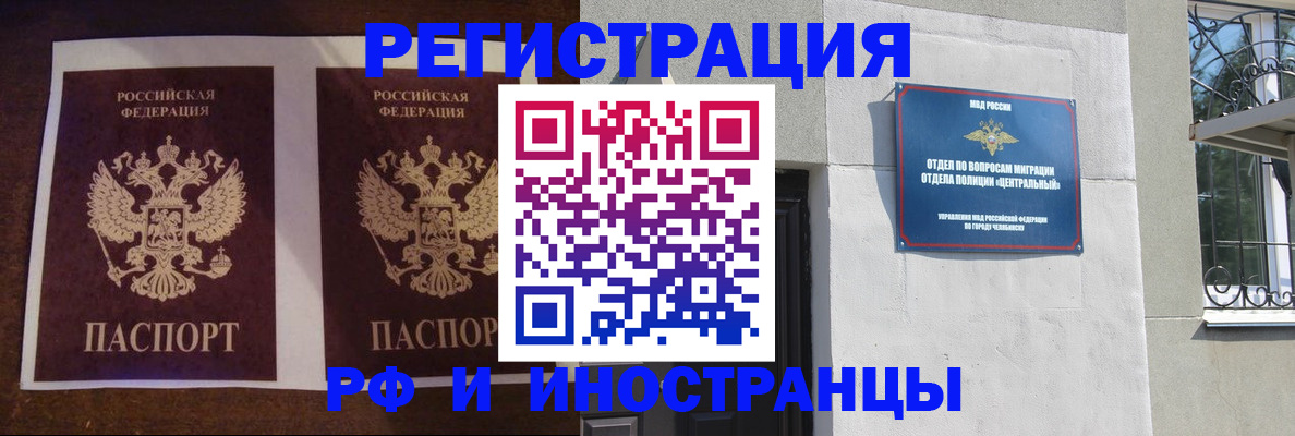 временная регистрация в квартире в Зарайске