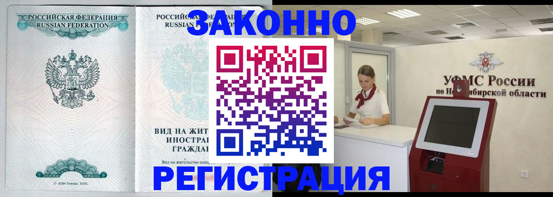 временная регистрация законно в Зарайске